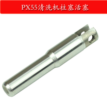 Panda car wash machine PX-55 type cleaning machine brush car washing water gun car wash pump pump accessories piston plunger