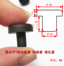 Large supply of T-type silicone stopper rubber plug hole silicone cap rubber choke plug round silicone cover 10MM