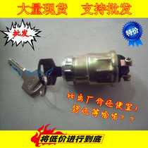 Car 423 ignition switch Forklift ignition lock 423 424 starter lock Generator set ignition switch