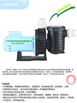LASWIM weirang WL-AISB series Silent Pool SPA Bath circulating filter pump (original