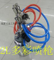 Colorful paint spray gun colorful pneumatic paint paint gun water water colorful spray gun ice water spray gun 2 liters pressure barrel colorful spray gun