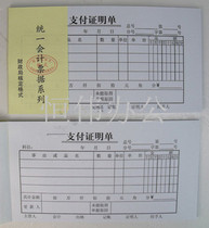 Main Force Accounting Warrant Reimbursement Slip 48 Open Payment Proof Single 48K Documents 25 Page