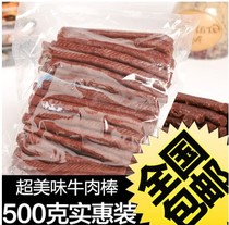 Dog Snacks Teddy Golden Hair VIP Beef Stick 500g Pet Snacks Dog Food Beef Bar 25 Province