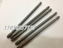 Double-headed cross electric screwdriver nozzle Extended bit head Strong magnetic electric sandblasting screwdriver head 150mm200mm