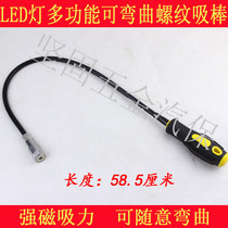 LED magnetic picker Strong magnetic suction rod Strong suction iron rod Suction rod Suction rod Free bending
