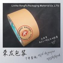 Deer head-free tape tape with easy tear PVC tape streak stripes ripple tape tape tape compressed tape