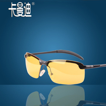 Camandy night vision driving drivers mirror drive male and female driving mirror anti-glare mirror