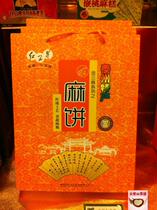  Taizhou red five-star gold three-hemp specialty snacks snacks snacks pastries hemp cakes gift box 200 grams of independent small packaging