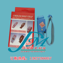 High quality special promotion wireless anti-static bracelet cordless anti-static wrist strap electrostatic ring