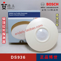 Bosch DS936-CHI Ceiling Passive Infrared Detector Suction Ceiling Infrared Probe Anti-theft Alarm