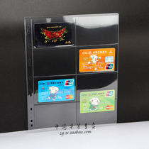  Super transparent eight-grid card page loose-leaf can put bank cards membership cards telephone cards game point cards VIP cards