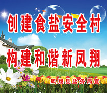 618 Sticker poster exhibition board material 670 Community promotional slogans