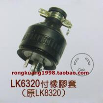 LK8320 Japan anti-loose rubber plug 20A Japan plug Rubber power head Bakelite plug