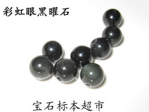 Rainbow Eye Obsidian Ball 8mm Gem Jade Specimen B242