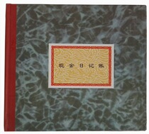24 open with page page Cash day bookkeeping book (cash account) Hard shell line Dress Ledger this size 19 5 * 17 5cm