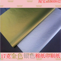 Printing gold silver paper Color copy paper Sydney paper Tissue paper Clothing shoes Leather Christmas Gift Wrapping Paper