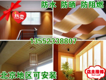 Best-selling Great Wall board Lvke wood-plastic toilet ceiling material living room TV balcony wall panel ecological wood ceiling