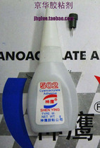 1 with Condor 502 glue super glue adhesive 3 seconds instant glue 20 grams 101 glue