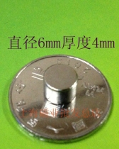Rare earth permanent magnet king NdFeB strong magnet Strong magnet Magnet magnet magnet Magnet Round strong magnet 6x4mm