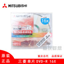 Mitsubishi WhiteFace DVD-R Classic Edition Single-Chip 16-Speed 4 7G Single-Chip DVD Burn Blank Disc