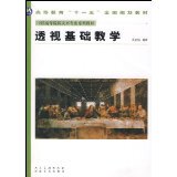 The 11th Five-Year National Planning Textbook for Higher Education: Perspective on Basic Teaching