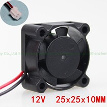 12v 2510 2 5CM 25mm x 10mm model aircraft 3D printing Mini small cooling fan Factory Direct