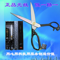 Japans Saburo imported tailor scissors clothing scissors senior clothing scissors tailor scissors
