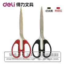 Able 6010 Office Scissors Cut Paper Scissors Safety Cut Manual Cut 210MM Large number of scissors 100g