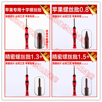 KaiSi kinkas KS-361 screwdriver 0 8 Apple five star medium Board cross T3 T6 screw batch