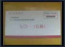 Zhenjiang Mobile Cup China Post Back to Post 2011 Party Knowledge Award Competition Special Envelope