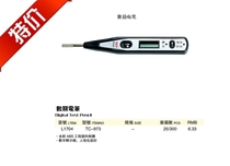 TCT high-end multi-function digital display pen digital test pen electronic test pen