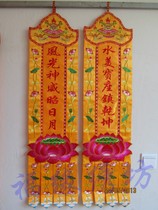 High-end boutique 1 meter hanging streamers =Buddhist supplies hanging streamers and flags religious crafts