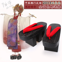 I dont know the fire collection skin butterfly step Shaohua cosplay three-toothed clogs Thousand Sakura sister Tamamo before awakening