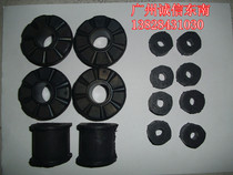 Southeast Fullica Chassis buffer Rubber Rhombus chassis buffer gum 1 Motor sleeve Southeastern positive plant