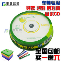 Banana CD-R 10P Business Platinum burning disc cd-r burning disc 10 car CD-ROM