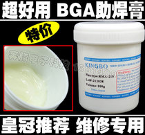 (Sold at a loss)KINGBORMA-218 solder paste BGA solder paste Solder paste Solder paste Solder paste Solder paste Solder paste Solder paste Solder paste Solder paste Solder paste Solder paste Solder paste Solder paste Solder paste