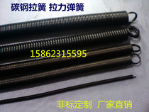 Promotional carbon steel tension spring Tension spring Tension spring Conventional pull spring Small pull spring Short pull spring Carbon steel non-standard customization