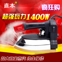 Straight bottle iron industrial dry cleaner hot bucket household bottle type steam electric iron hanging bottle iron