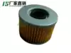 CBR250 19 phase 22 phase Little Hornet 250 VTR250 VTZ250 Oil filter Oil filter