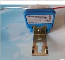 Punch drill AS-06AS-10 fully automatic street lamp light control switch 220V light-sensitive inductive switch rain-proof type