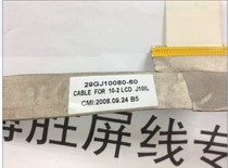 HASEE Shenzhou elegant Q130 EJ110 screen cable 29GJ10080-60