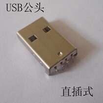 USB socket USB connector USB male head 90 ° bent foot 10 only