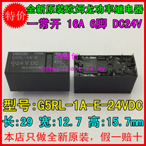 G5RL-1A-E-24VDC new original loading relay G2RL-1A-E-24VDC G2RL-1A-E-24VDC 12VDC 5VDC