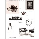 Wang Chensheng 12th Five-Year Industrial Design History 9787532276677 Wang Chensheng