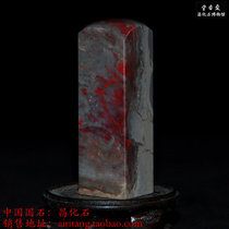 Changhua Chicken Bloodstone seal Hangzhou Airitang Changhua Chicken bloodstone Tian Huangshi frozen color Shoushan Qingtian Bahrain seal engraving