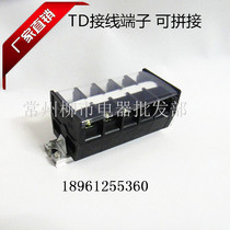 Brand new conjoint wiring terminal line terminal rail combined wiring row TD-3005 special price