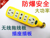 Qitong brand does not fall bad wireless power flapper Rubber-type one-piece explosion-proof drag plug drag line board