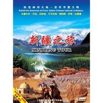 China Tour Xinjiang Tour (5DVD)Yili Kanas Turpan Tianchi Urumqi Scenic Tour