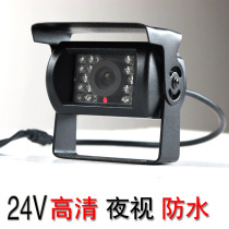 24V HD waterproof fumbling infrared night vision big car backing camera big truck on-board camera