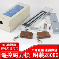 Wireless remote control 280kg magnetic lock access control electromagnetic lock set waterproof magnetic lock magnetic lock glass door electric control lock